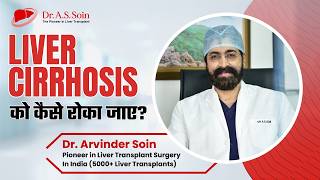 Liver Cirrhosis को कैसे रोका जाए Liver Cirrhosis से बचने के 5 आसान तरीके  Dr AS Soin [upl. by Hanzelin708]