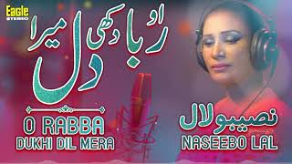 O Rabba Dukhi Dil Mera  Naseebo Lal  Eagle Stereo  HD Video [upl. by Feerahs]