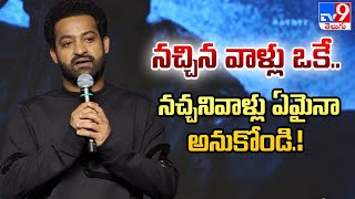 NTR Speech at Devara Movie Success Celebrations  Janhvi Kapoor  Koratala Siva  TV9 [upl. by Lenno]