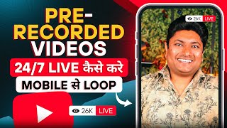 How to Live Stream Pre Recorded Video on YouTube  How to Live Stream 247 on YouTube Through Mobile [upl. by Jedlicka391]