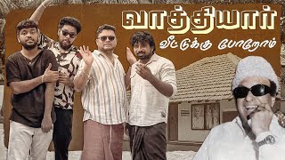 ஆயிரத்தில் ஒருத்தர் நம்ம வாத்தியாரு 🤺⚔️ Kerala Series  Ep 03  Vj Siddhu Vlogs [upl. by Kayne]