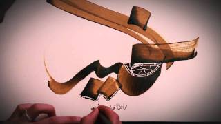 La Calligraphie arabele Bien [upl. by Matthew]