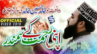 Khalid Hasnain Khalid Naat  Official Video  Apni Rehmat Ke Samundar Mein [upl. by Kippy163]