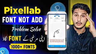 How to Add Fonts In PixellabCustom FontsPixellab Font Add Problem🔥 [upl. by Ocker399]