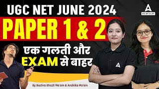 UGC NET EXAM GUIDELINES 2024  UGC NET OMR Sheet Kaise Bhare😱 [upl. by Edward]