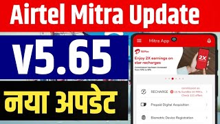 Airtel Mitra App New Update Today 13 November  Airtel Mitra App V565 Download Link Retailer News [upl. by Yddub]