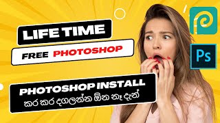 How To Use Photopea Sinhala  Online Photoshop Sinhala  photoshop දාන්න දගලන්න ඕන නැ දැන් [upl. by Danas380]