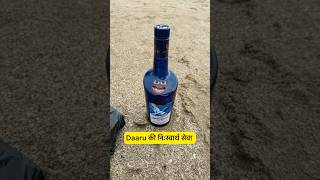 Daaru की निःस्वार्थ सेवा 🤣 । shorts Watch full Long video on this channel [upl. by Merri734]