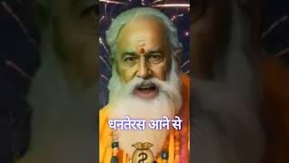 Dipawali MaaLaxmi Dhanteras maa durgamaa ai short 2024 dipawali dhnteras video [upl. by Iz]