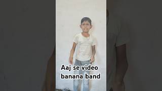 Aaj se video banana ban☺☺☺comedy shortvideo short funnycomedy funny comedy youtubeshorts [upl. by Anade]