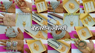 एकदम अलग और यूनिक डिजाइन में दुल्हन ज्वेलरी  Dulhan jewellery ki latest se latest design [upl. by Aretina]