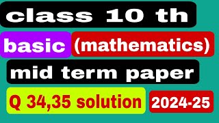 class 10 basic math mid term paper solution 2024 ll class 10 math mid term morning shift paper soln [upl. by Aletha]