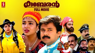 Kuberan Malayalam Full Movie  Dileep  Samyuktha Varma  Uma Shankari  Sundhar Das [upl. by Sass]