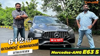 Mercedes AMG E63 S Super Sedan Malayalam Review  വിറച്ചു പോകുന്ന പവർ  Flywheel Malayalam [upl. by Haneekas]