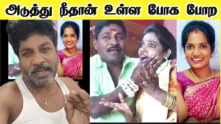 எவம்ல இந்த ஃபோட்டோ போட்டது 🤣🤣  Gp Muthu Official comedy  trichy sadhana [upl. by Kcirderfla]