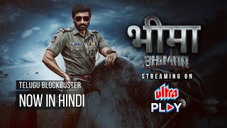 Bhimaa  Official Trailer  Hindi  Streaming Now on Ultra Play [upl. by Pass768]