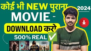 Movie download kaise kare l New movies download aap  website [upl. by Aleina]