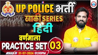 UPP Hindi Practice Set 3  UP Police RE Exam  Hindi By Naveen Sir  वर्णमाला Hindi Grammar [upl. by Darda]