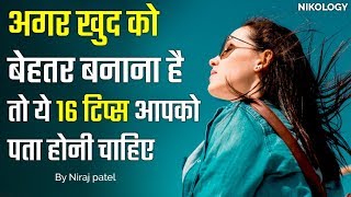 16 Practical Tips To Improve Yourself By Nikology  Hindi [upl. by Eilyah302]