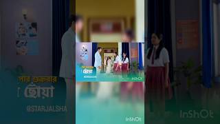 Anugaervchowa ajker episode ♥️viralvideos shortvideos anuragerchhowatodaysepisode [upl. by Morehouse]