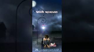 Parapancha Neene From quotKotigobba 2quot😔Kannada WhatsApp status video💔trending kannadastatus [upl. by Daune]