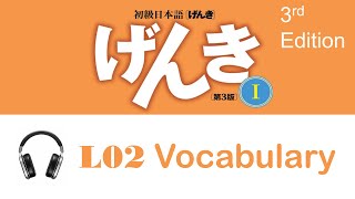 Genki I Vocabulary 3rd Edition Lesson 2 [upl. by Merri837]