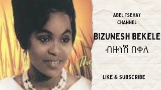 Bizunesh Bekele Best album ብዙነሽ በቀለ ቆየት ያሉ ተወዳጅ ሙዚቃዎችmusic [upl. by Bertold]