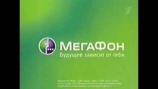 MegaFon Logo History  Microsoft Anna [upl. by Hafirahs]