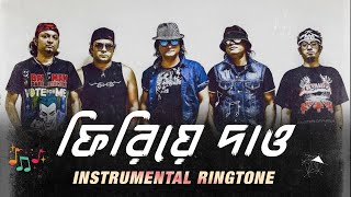 Firiye Dao Ringtone  Miles  ফিরিয়ে দাও  Bengali Instrumental Ringtone [upl. by Nnaeirb]