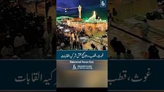 Polytheistic Titles Ghaus Qutub Daata Ganj Bakhsh  غوث، قطب، داتا گنج بخش کے شرکیہ القابات [upl. by Lepper]