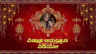 Wedding Invitation Video In Kannada  Wedding invitation Maker 2020  invitercom [upl. by Akyssej340]