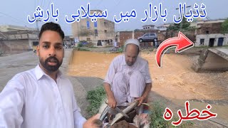 Flooding in Dadyal Azad Kashmir  Help Poor Peoples  Dadyal Bazaar Raining Vlog [upl. by Jueta]