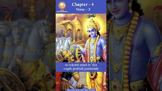 Bhagavad Gita Fourth Chapter Slokam 3 bhagavadgitaslokas shorts bhagavadgitachapter4 [upl. by Gresham]