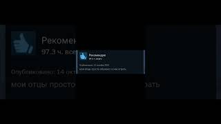 Отзывы в стим как смысл жизни 2 отзывы мем steam мемы memes skibiditoilet [upl. by Christoper]