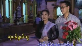 ခင်မောင်တိုး  ရိုးရိုးလေး Official MV [upl. by Etnauq501]