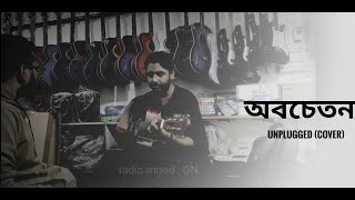 Obocheton Nemesis  unplugged cover [upl. by Zeph]