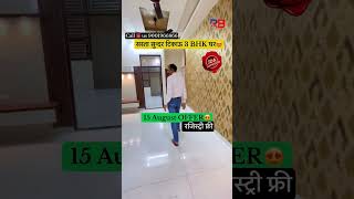 100 गज 3 Bedroom House Design With water Facility villainjaipur [upl. by Aicel]