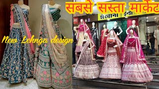 Bairagarh Market in Bhopalयहां से करें शादी की शॉपिंगnew lehenga saree  suit sherwani design [upl. by Loralee]