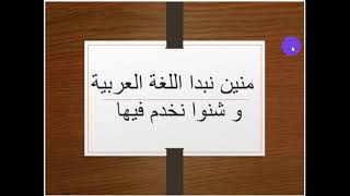 طريقة ضبط مادة اللغة العربية ثانية باك اداب و علوم انسانية و ضمان النقطة [upl. by Seamus]