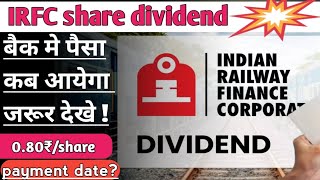 IRFC share dividend payment date पैसा कब तक आयेगा जरूर देखिए [upl. by Raina]