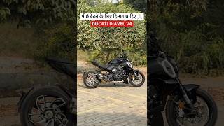 DUCATI DIAVEL V4 🔥महँगी Bike lekin ज़बर्दस्त Power [upl. by Joliet]