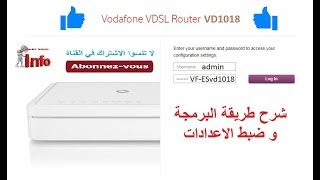 configuration routeur vodafone vd1018 شرح طريقة برمجة و ضبط اعدادات روتور [upl. by Anwahsak]