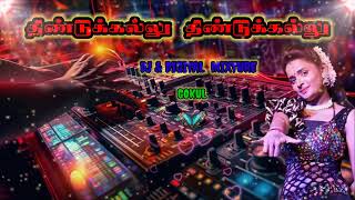 திண்டுக்கல்லு திண்டுக்கல்லு 💥✨💥💖🦋☂️djremixdigital mixturebassboostedviraltrendingrecord dance [upl. by Trinee658]