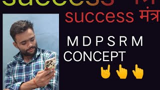 success Mantra kaise kare aapne aapko discipline me motivation ytshorts successmindset dream [upl. by Areht]