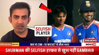 Gautam Gambhir got angry on Selfish Shubman Gill who robbed Yashasvi Jaiswals deserving century [upl. by Notgnimer524]