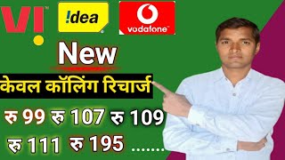 Vi only calling PlansVodafone idia only calling Plans vi only calling RechargeVi calling pack [upl. by Washington]