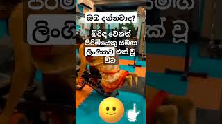 මෙහෙම තමයි දැනගන්නේ 🤨💥 education shorts [upl. by Werd]