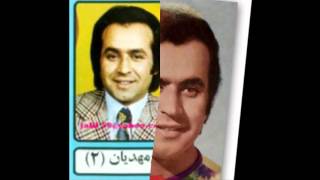 ایرج مهدیان ترانه مروارید MorvaridIraj Mehdian [upl. by Allimac]