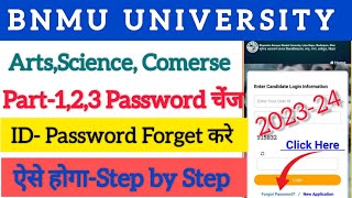 BNMU User ID And Password Forgot Kese Karen  How to Forget BNMU Student Login ID And Password 2024 [upl. by Eeslek]