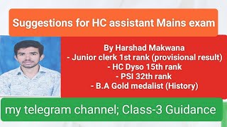 Suggestions for High court assistant Mains exam preparation recruitment highcourt [upl. by Harihat]